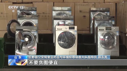 報廢洗衣機翻新二次銷售黑幕 輔件產(chǎn)業(yè)背后的灰色鏈條