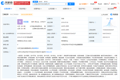 北汽藍谷任命張國富為極狐電器輔件銷售負責(zé)人