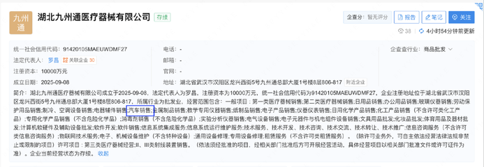 九州通電器輔件銷售 連接產(chǎn)業(yè)鏈，賦能電器制造與服務(wù)